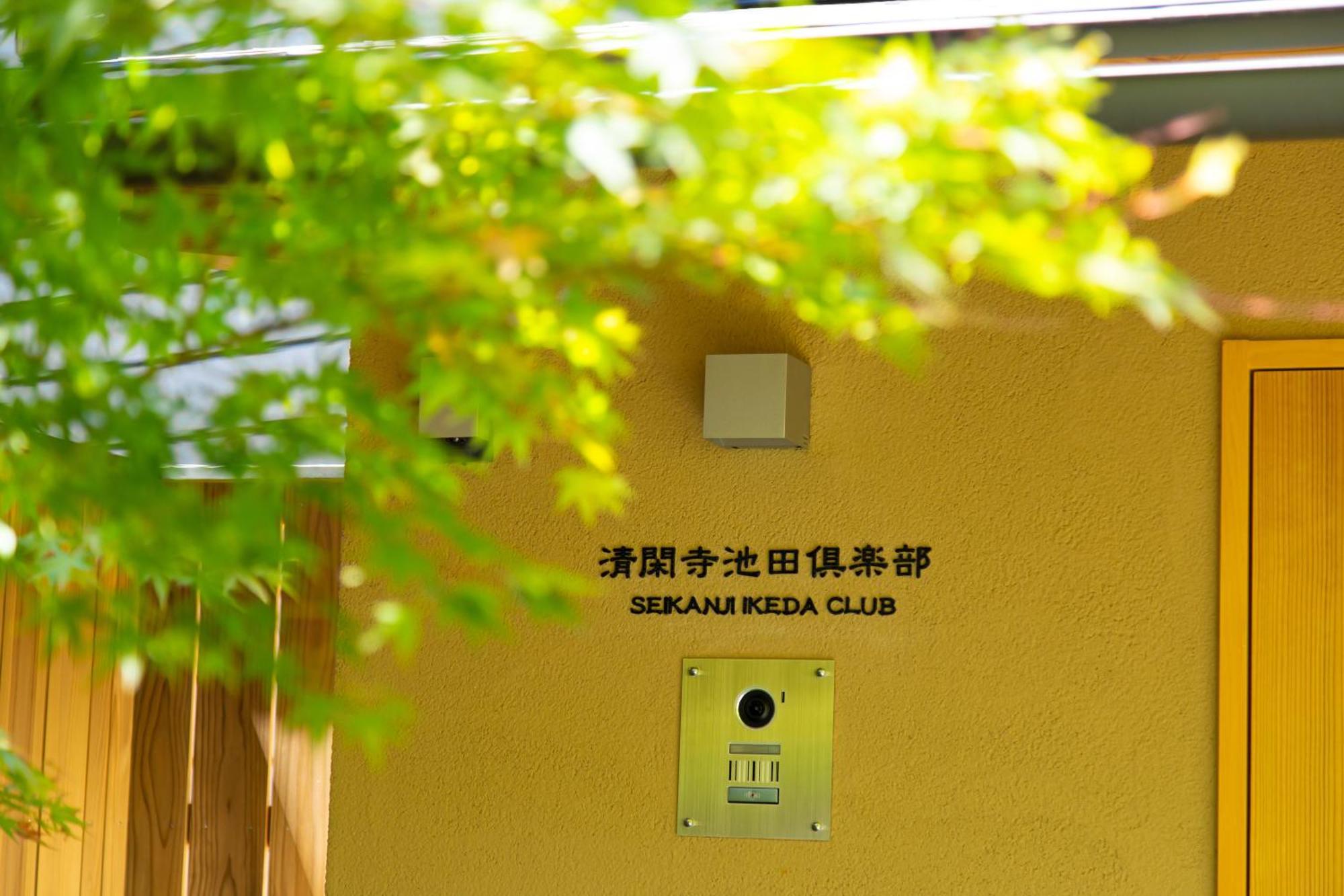 清閑寺池田倶楽部, Kyoto